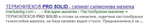 Ползата от breadcrumbs за SEO