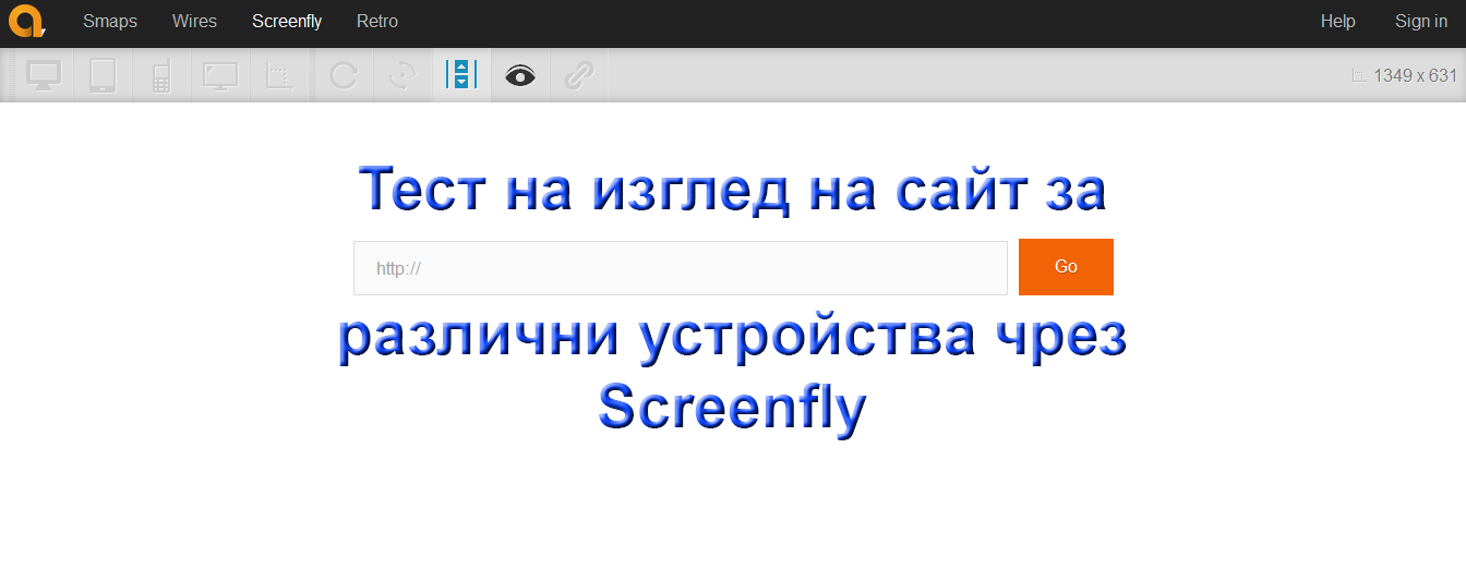 Тествайте изгледа на вашия сайт чрез Screenfly